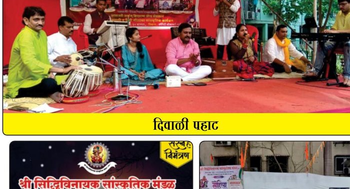 Diwali Pahat