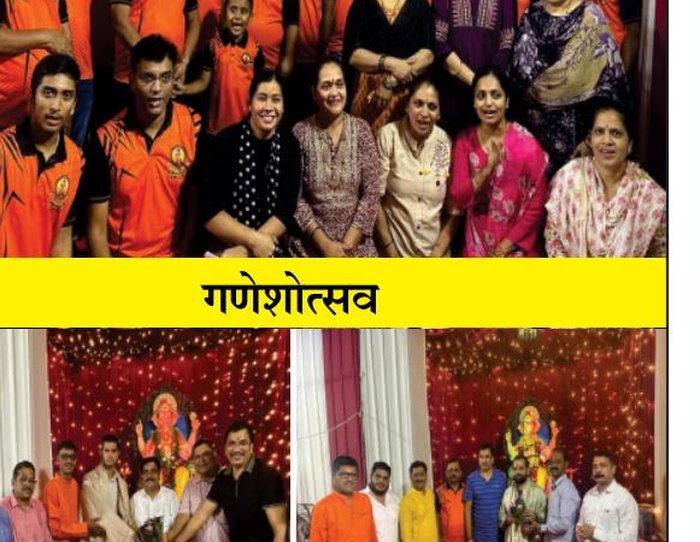 Ganeshotsav celebration