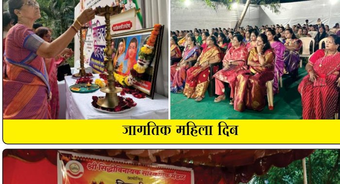 Jagtik Mahila Din celebration