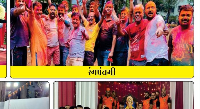 Rangapanchami / Holi